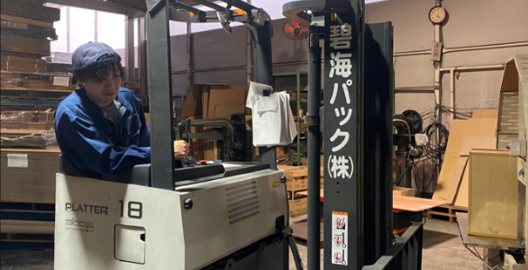 碧海パック(株)